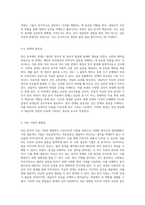 정신 분석의 심층 탐구 프로이트 이론과 상담 적용에 대한 새로운 시각-13