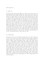 정신 분석의 심층 탐구 프로이트 이론과 상담 적용에 대한 새로운 시각-14