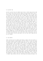 정신 분석의 심층 탐구 프로이트 이론과 상담 적용에 대한 새로운 시각-15