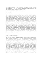 정신 분석의 심층 탐구 프로이트 이론과 상담 적용에 대한 새로운 시각-16