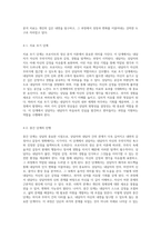 정신 분석의 심층 탐구 프로이트 이론과 상담 적용에 대한 새로운 시각-17