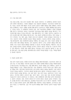 정신 분석의 심층 탐구 프로이트 이론과 상담 적용에 대한 새로운 시각-18