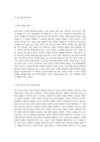 정신 분석의 심층 탐구 프로이트 이론과 상담 적용에 대한 새로운 시각-20