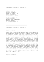 고려시대의 역사적 사실을 기록한 주요 문헌들에 대한 탐구-1