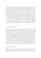 고려시대의 역사적 사실을 기록한 주요 문헌들에 대한 탐구-3