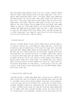 고려시대의 역사적 사실을 기록한 주요 문헌들에 대한 탐구-4