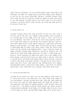 고려시대의 역사적 사실을 기록한 주요 문헌들에 대한 탐구-5