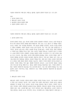 다문화 사회복지의 이해 중국, 베트남, 필리핀, 일본의 문화적 특성과 인구 구조 분석-1