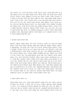 다문화 사회복지의 이해 중국, 베트남, 필리핀, 일본의 문화적 특성과 인구 구조 분석-2