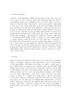 사회복지사의 다양한 역할과 활동영역 탐구 일반 및 확장영역의 중요성-2