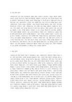 사회복지사의 다양한 역할과 활동영역 탐구 일반 및 확장영역의 중요성-4