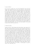 사회복지사의 다양한 역할과 활동영역 탐구 일반 및 확장영역의 중요성-5
