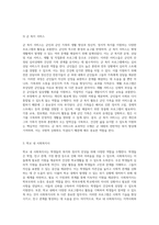 사회복지사의 다양한 역할과 활동영역 탐구 일반 및 확장영역의 중요성-6