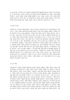 사회복지사의 다양한 역할과 활동영역 탐구 일반 및 확장영역의 중요성-7