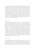 반월상 연골파열에 대한 포괄적 사례 분석 임상적 접근과 간호적 관점-3
