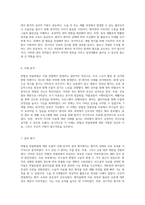 반월상 연골파열에 대한 포괄적 사례 분석 임상적 접근과 간호적 관점-4