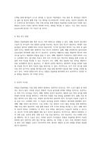 반월상 연골파열에 대한 포괄적 사례 분석 임상적 접근과 간호적 관점-5