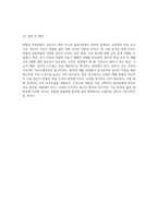 반월상 연골파열에 대한 포괄적 사례 분석 임상적 접근과 간호적 관점-6