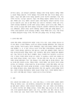 한국 고대사 탐구 정치 체계와 신분 구조 및 관등 제도의 심층 분석-4