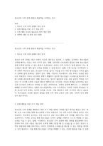 청소년의 도박 문제 현황과 해결책을 모색하는 연구-1