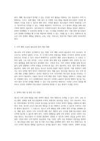 청소년의 도박 문제 현황과 해결책을 모색하는 연구-2