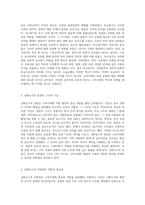 고려시대의 왕궁 유적지 탐구 역사적 의미와 문화재의 가치-2