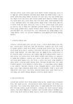 고려시대의 왕궁 유적지 탐구 역사적 의미와 문화재의 가치-4