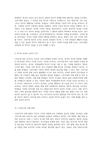 고려시대의 왕궁 유적지 탐구 역사적 의미와 문화재의 가치-5