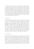 반월상 연골파열의 이해와 관리 질병 특성 및 치료 접근법-2