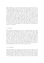 반월상 연골파열의 이해와 관리 질병 특성 및 치료 접근법-4