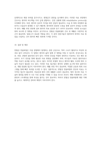 반월상 연골파열의 이해와 관리 질병 특성 및 치료 접근법-5