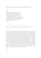 이광수의 무정과 근대적 소설관의 재조명 다양한 시각을 통해 본 문학사의 변화-1