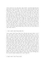 이광수의 무정과 근대적 소설관의 재조명 다양한 시각을 통해 본 문학사의 변화-2