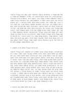 이광수의 무정과 근대적 소설관의 재조명 다양한 시각을 통해 본 문학사의 변화-3