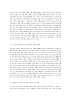 이광수의 무정과 근대적 소설관의 재조명 다양한 시각을 통해 본 문학사의 변화-4