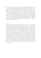 이광수의 무정과 근대적 소설관의 재조명 다양한 시각을 통해 본 문학사의 변화-6