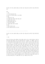청소년의 도박 중독 실태와 문제점, 동기강화 상담 이론을 통한 효과적인 개입 전략에 대한 연구-1