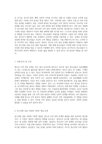 청소년의 도박 중독 실태와 문제점, 동기강화 상담 이론을 통한 효과적인 개입 전략에 대한 연구-3