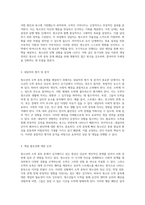 청소년의 도박 중독 실태와 문제점, 동기강화 상담 이론을 통한 효과적인 개입 전략에 대한 연구-4