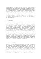청소년의 도박 중독 실태와 문제점, 동기강화 상담 이론을 통한 효과적인 개입 전략에 대한 연구-5
