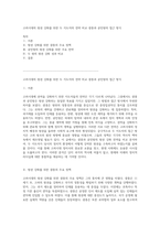 고려시대의 왕권 강화를 위한 두 지도자의 전략 비교 광종과 공민왕의 접근 방식-1