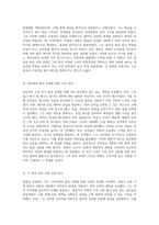 고려시대의 왕권 강화를 위한 두 지도자의 전략 비교 광종과 공민왕의 접근 방식-2