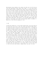 고려시대의 왕권 강화를 위한 두 지도자의 전략 비교 광종과 공민왕의 접근 방식-3