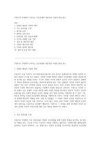 이광수의 무정에서 드러나는 인간관계의 복잡성과 사랑의 본질 탐구-1