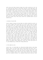이광수의 무정에서 드러나는 인간관계의 복잡성과 사랑의 본질 탐구-3