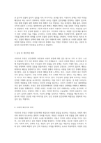 이광수의 무정에서 드러나는 인간관계의 복잡성과 사랑의 본질 탐구-4