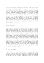 이광수의 무정에서 드러나는 인간관계의 복잡성과 사랑의 본질 탐구-5