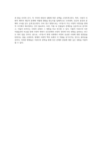 이광수의 무정에서 드러나는 인간관계의 복잡성과 사랑의 본질 탐구-6