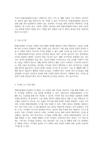 반월상연골판이식술의 정형외과적 접근 이식술의 해부학, 적응증 및 수술 과정-2