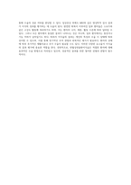 반월상연골판이식술의 정형외과적 접근 이식술의 해부학, 적응증 및 수술 과정-4